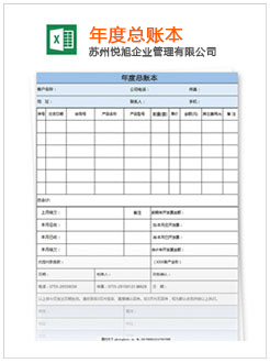 昆玉记账报税